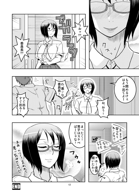 ふたば☆学園祭7に出した本。 - Page 11