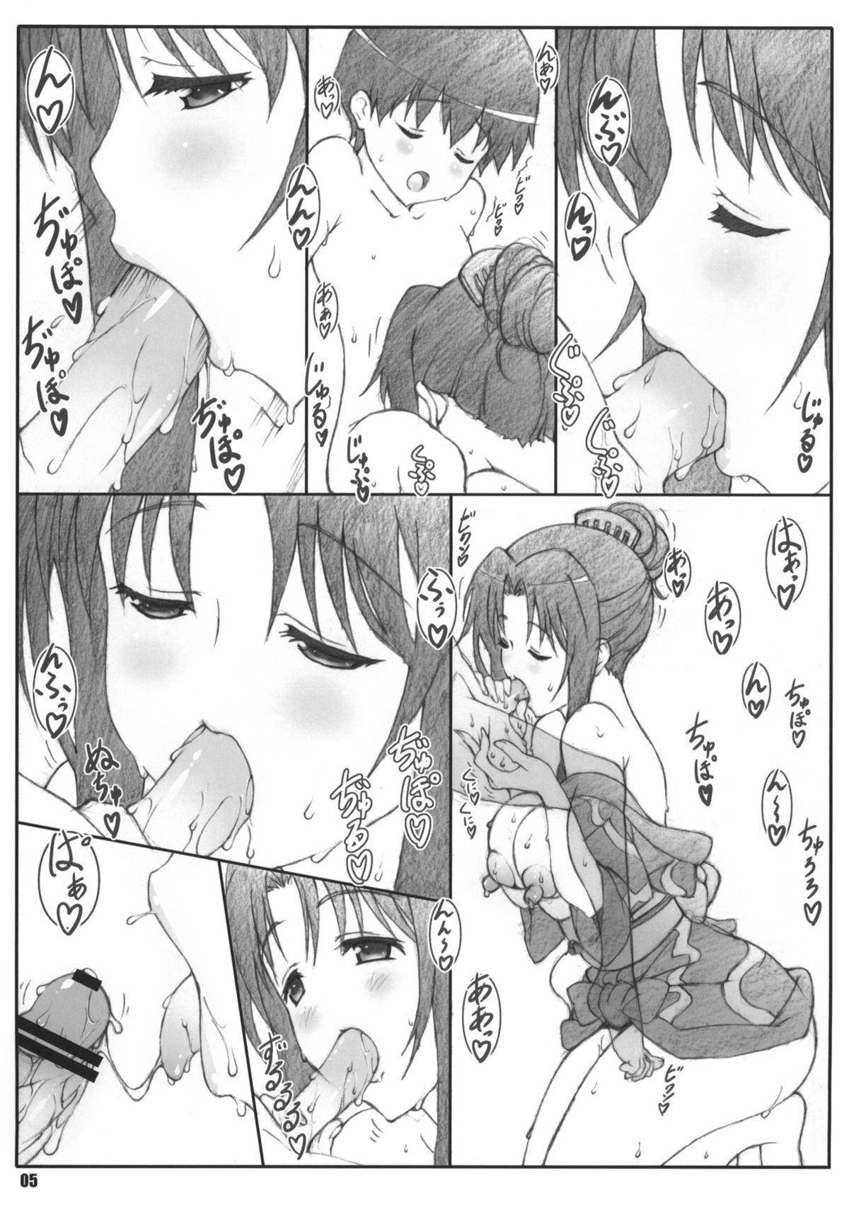 Minamoto-san 5 - Page 4