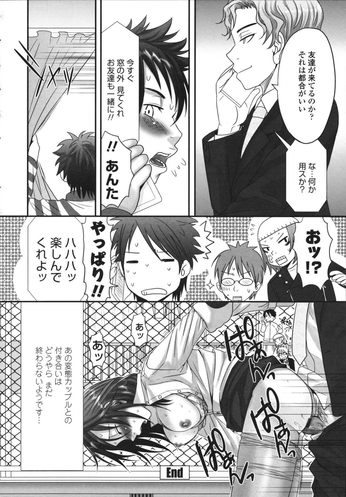 Tsun Kanojo to Nama Hame - Page 42