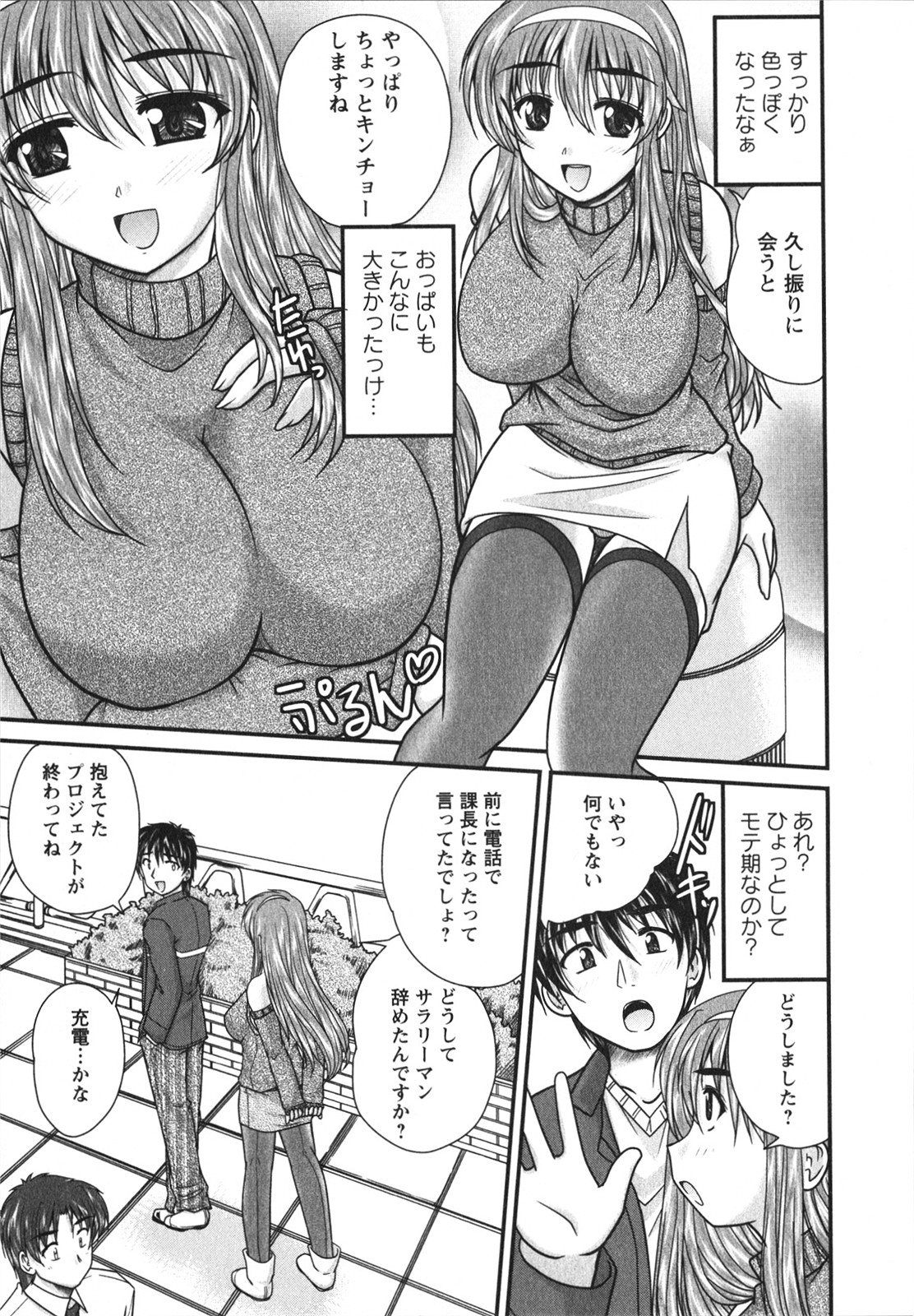 Sakarikki - Page 12