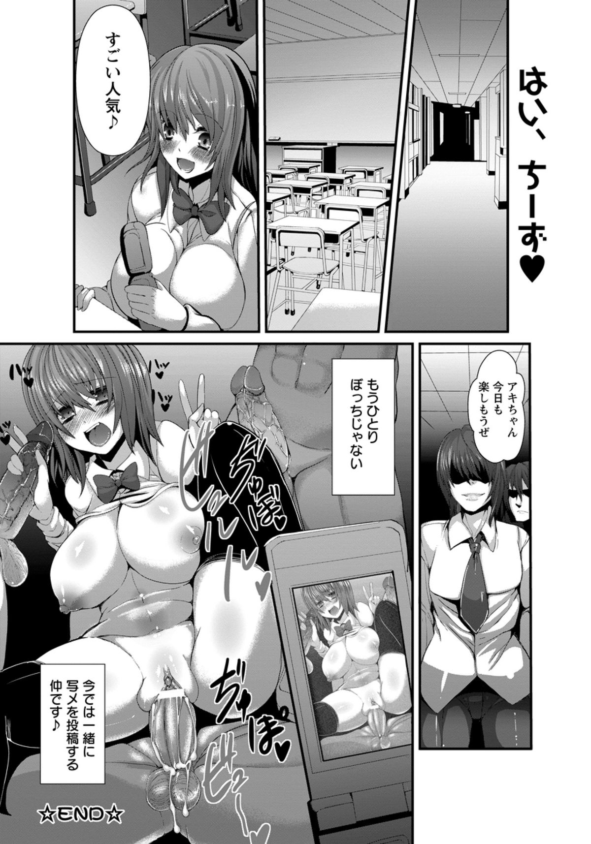 Inwai Toukou Shashin - Page 19