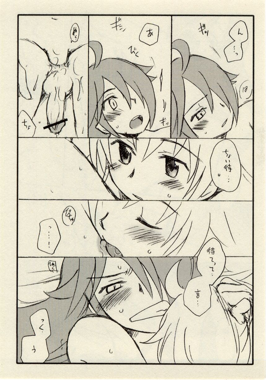 影武者と僕（幻想水滸伝Ⅴロイ王子） - Page 11