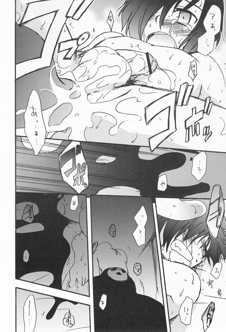 Kageiro Sanka - Page 15