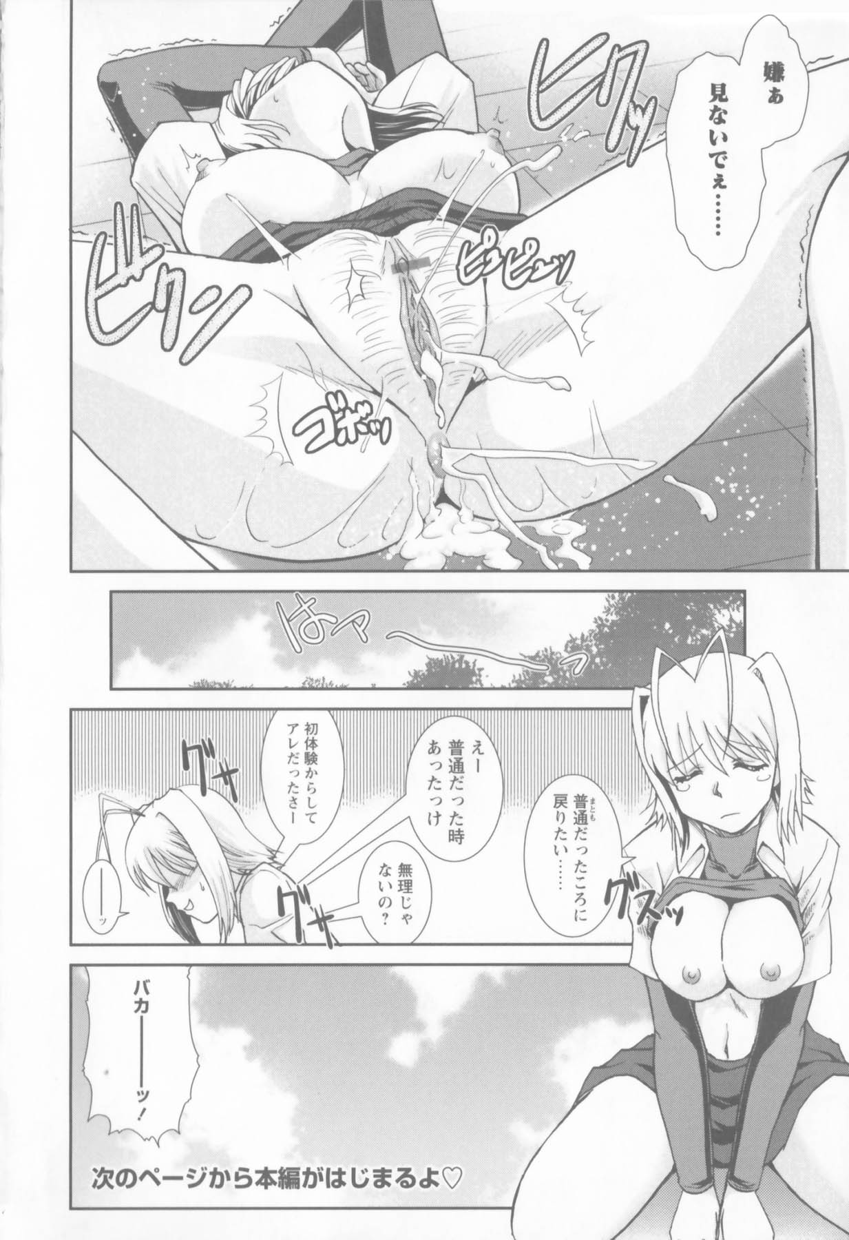 Susume !! Binkan Shinbunbu - Page 12