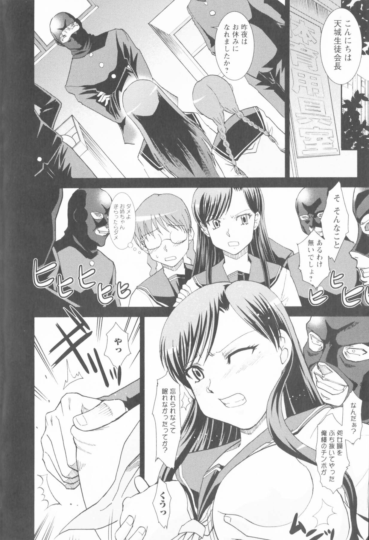 Susume !! Binkan Shinbunbu - Page 138