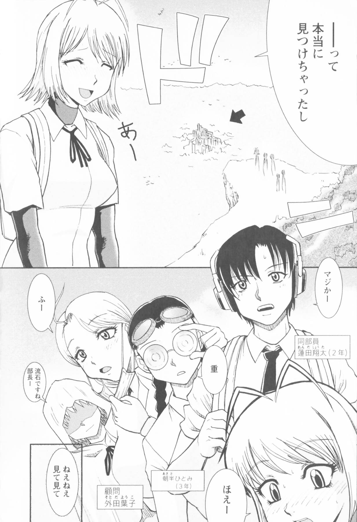 Susume !! Binkan Shinbunbu - Page 14