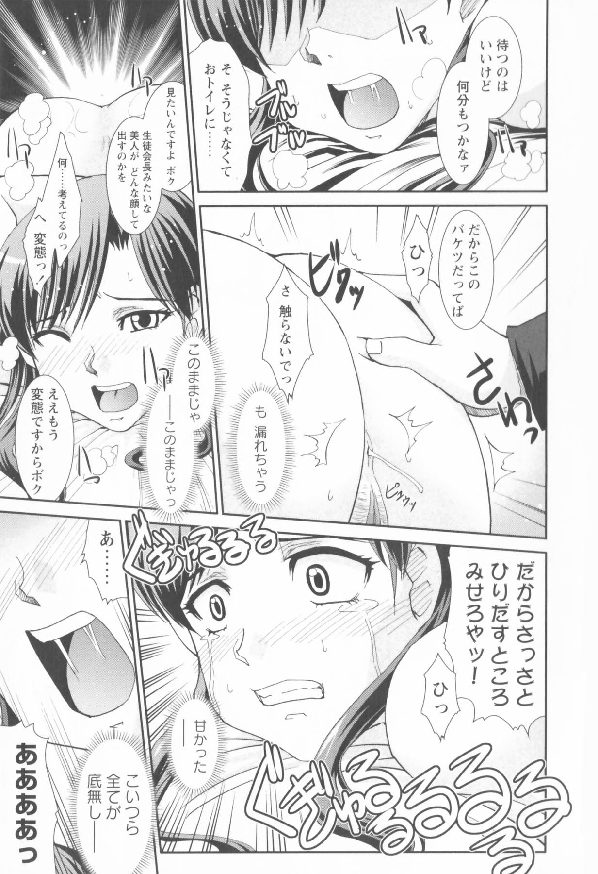 Susume !! Binkan Shinbunbu - Page 147