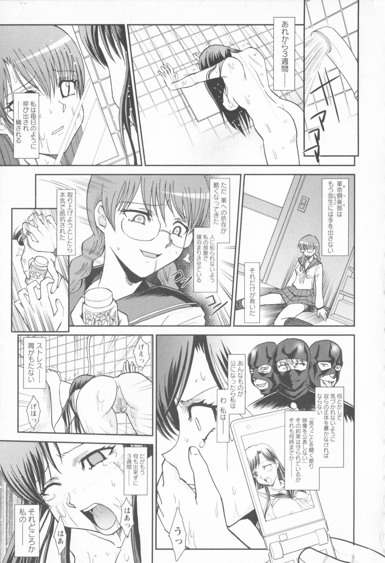 Susume !! Binkan Shinbunbu - Page 161