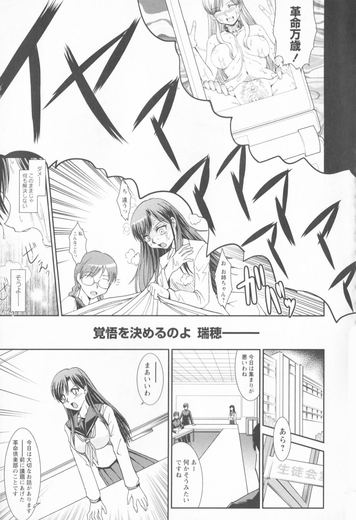 Susume !! Binkan Shinbunbu - Page 165
