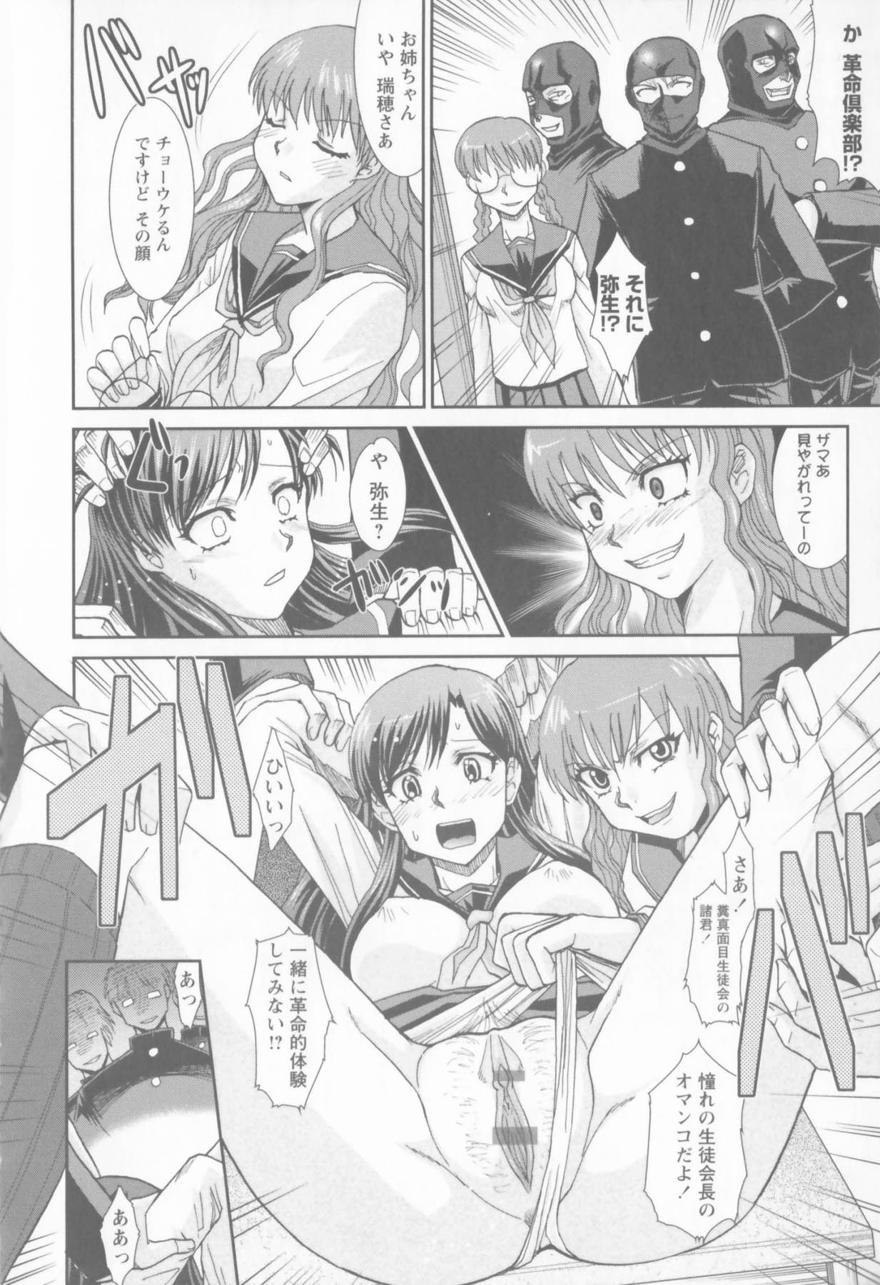 Susume !! Binkan Shinbunbu - Page 168