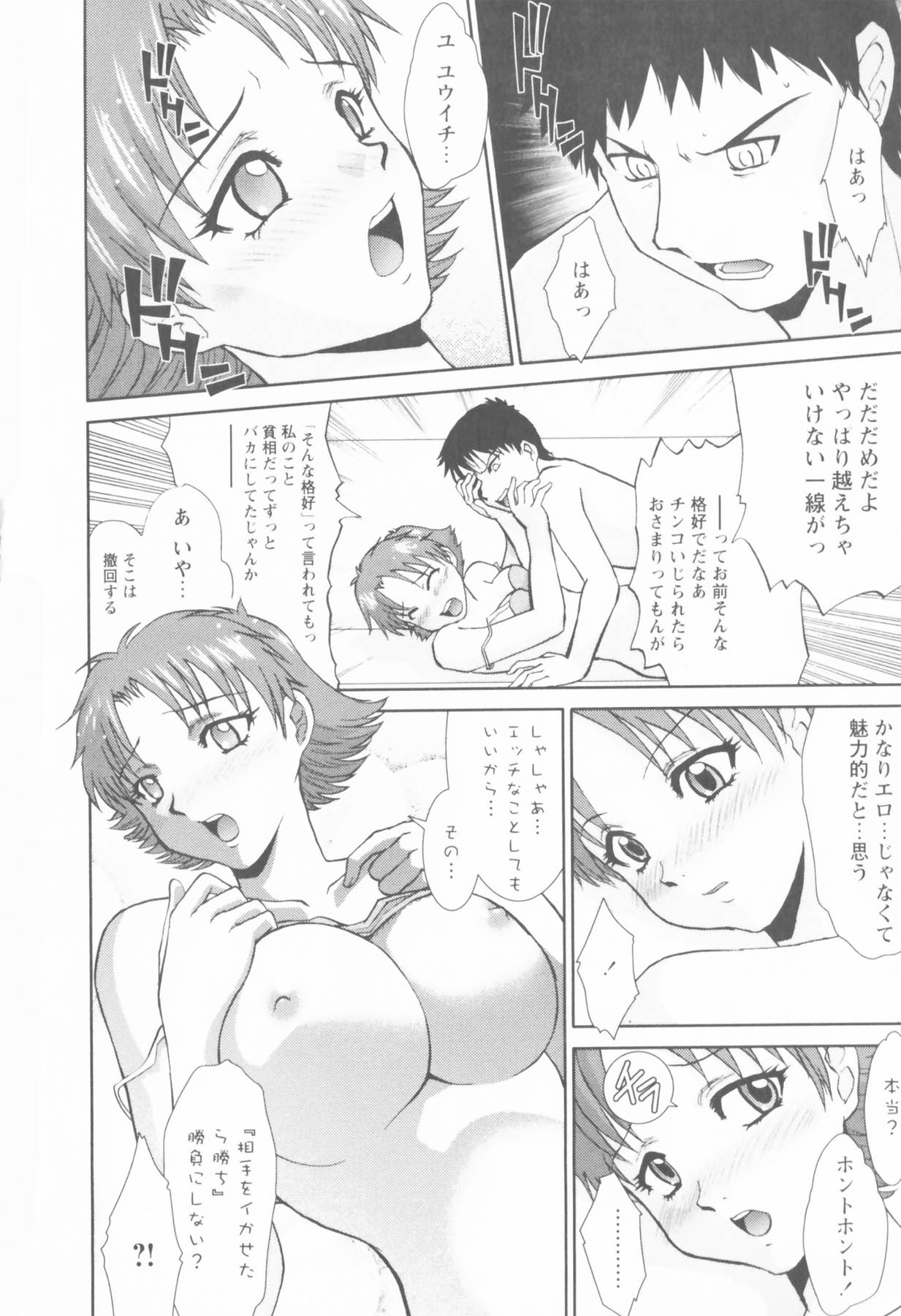 Susume !! Binkan Shinbunbu - Page 186
