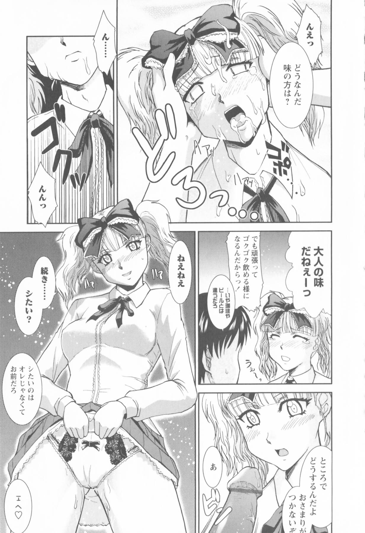 Susume !! Binkan Shinbunbu - Page 43