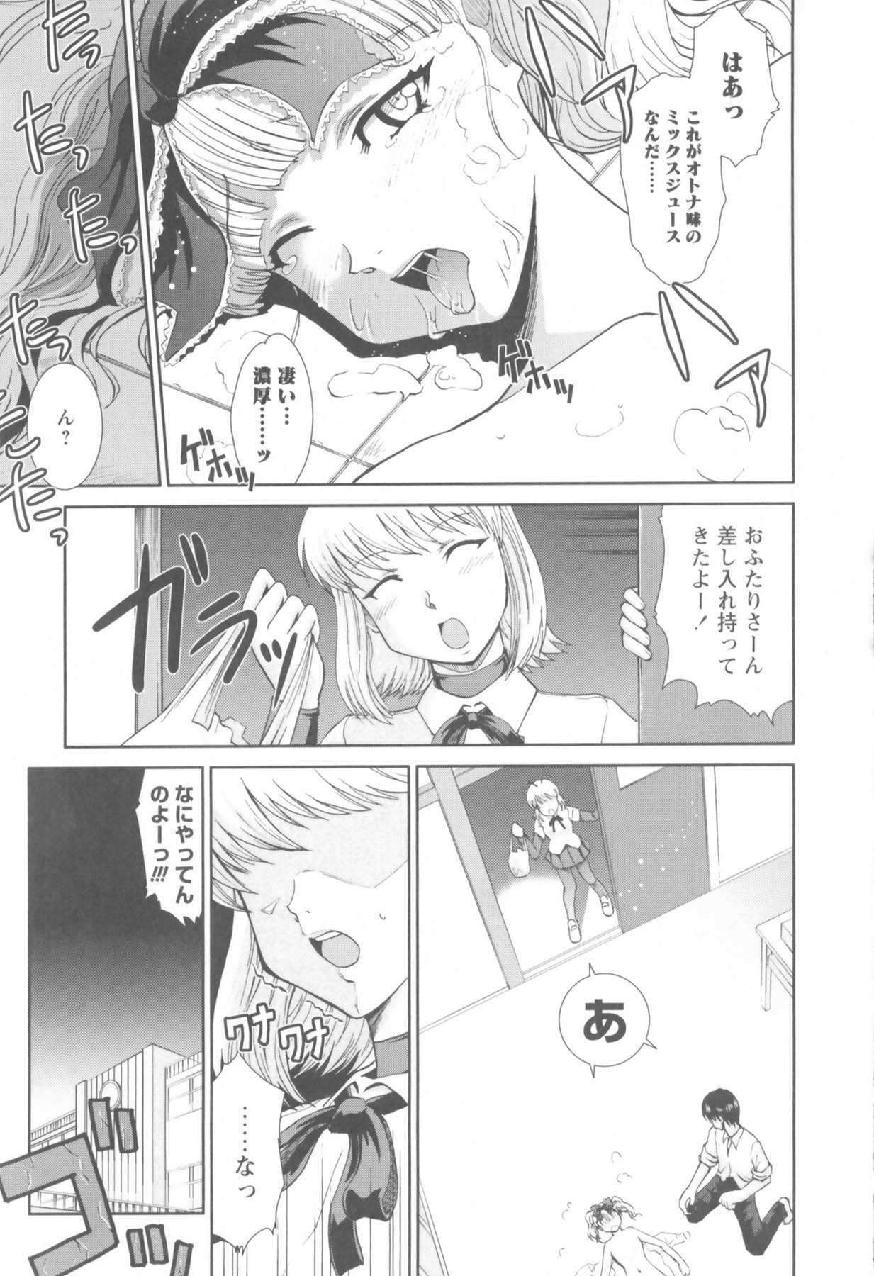 Susume !! Binkan Shinbunbu - Page 47