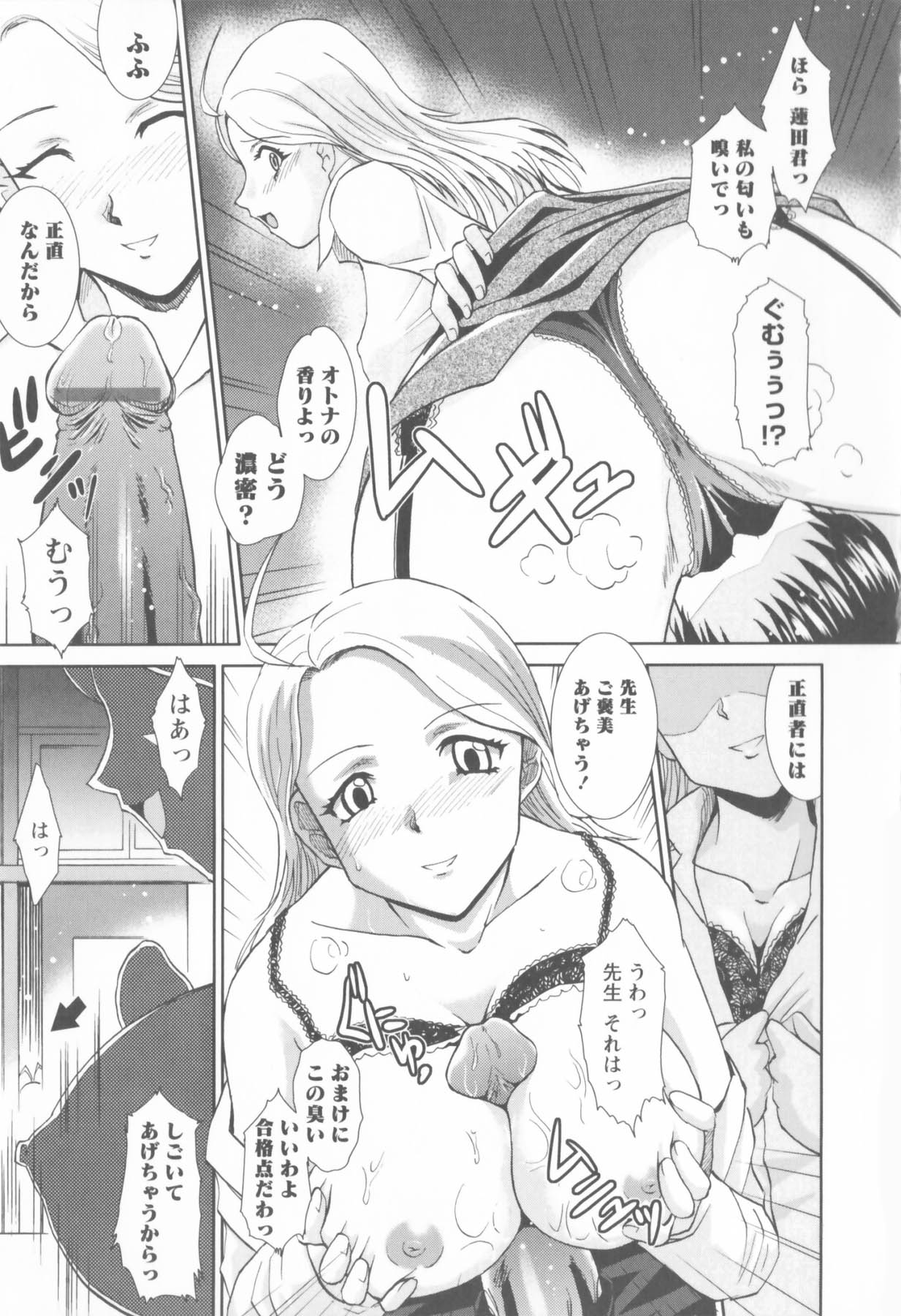 Susume !! Binkan Shinbunbu - Page 51