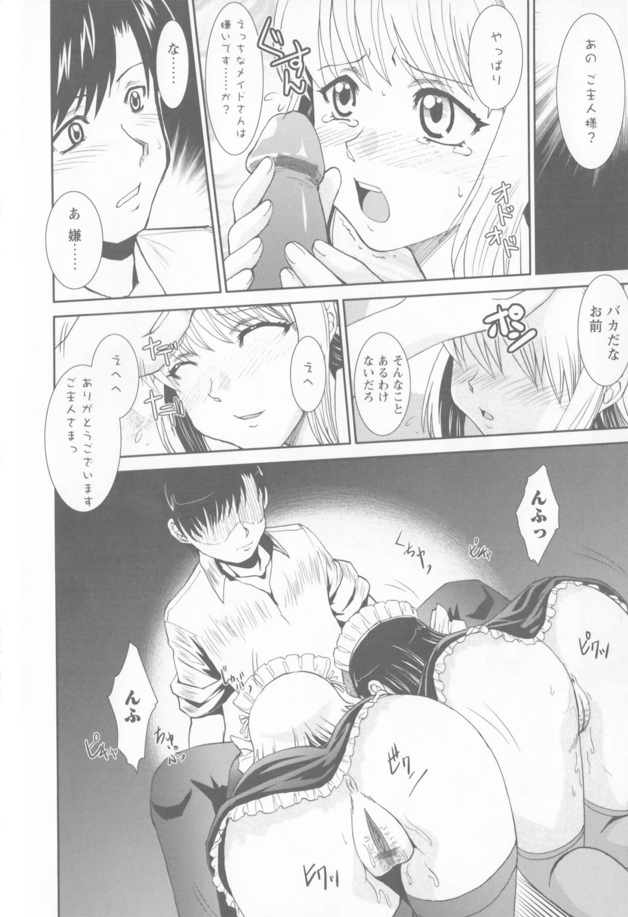Susume !! Binkan Shinbunbu - Page 72