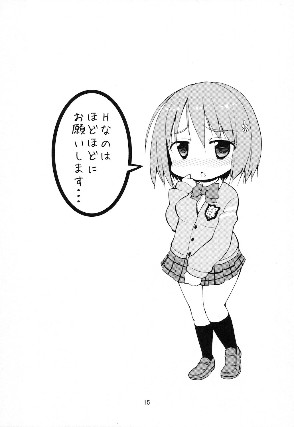 Mobam@s no Erohon Mimura Kanako - Page 15