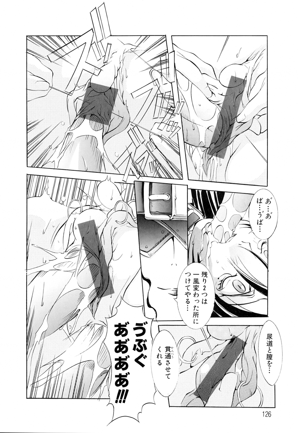 Black Mass Vol. 1 - Page 126