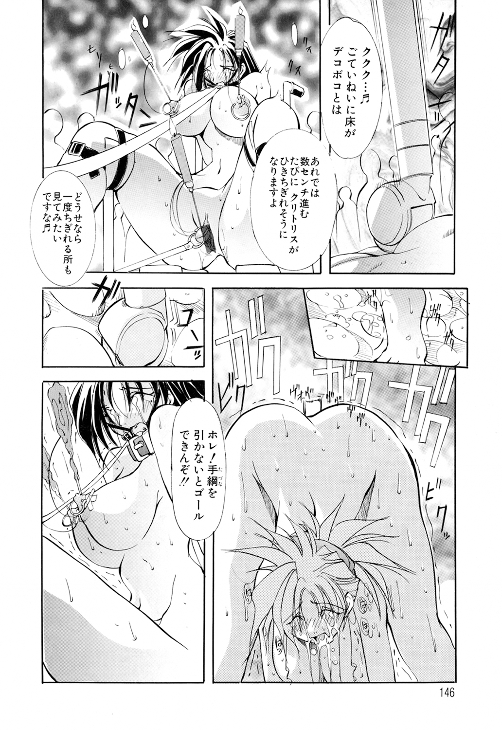 Black Mass Vol. 1 - Page 146
