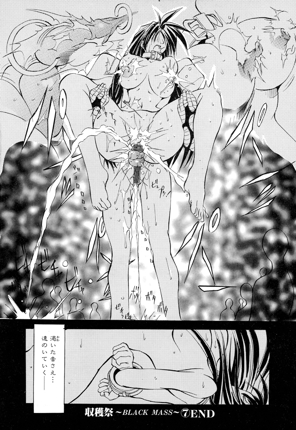 Black Mass Vol. 1 - Page 154