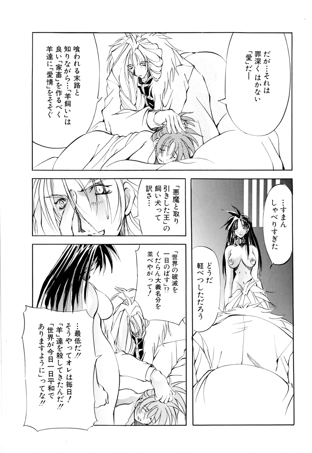 Black Mass Vol. 1 - Page 165