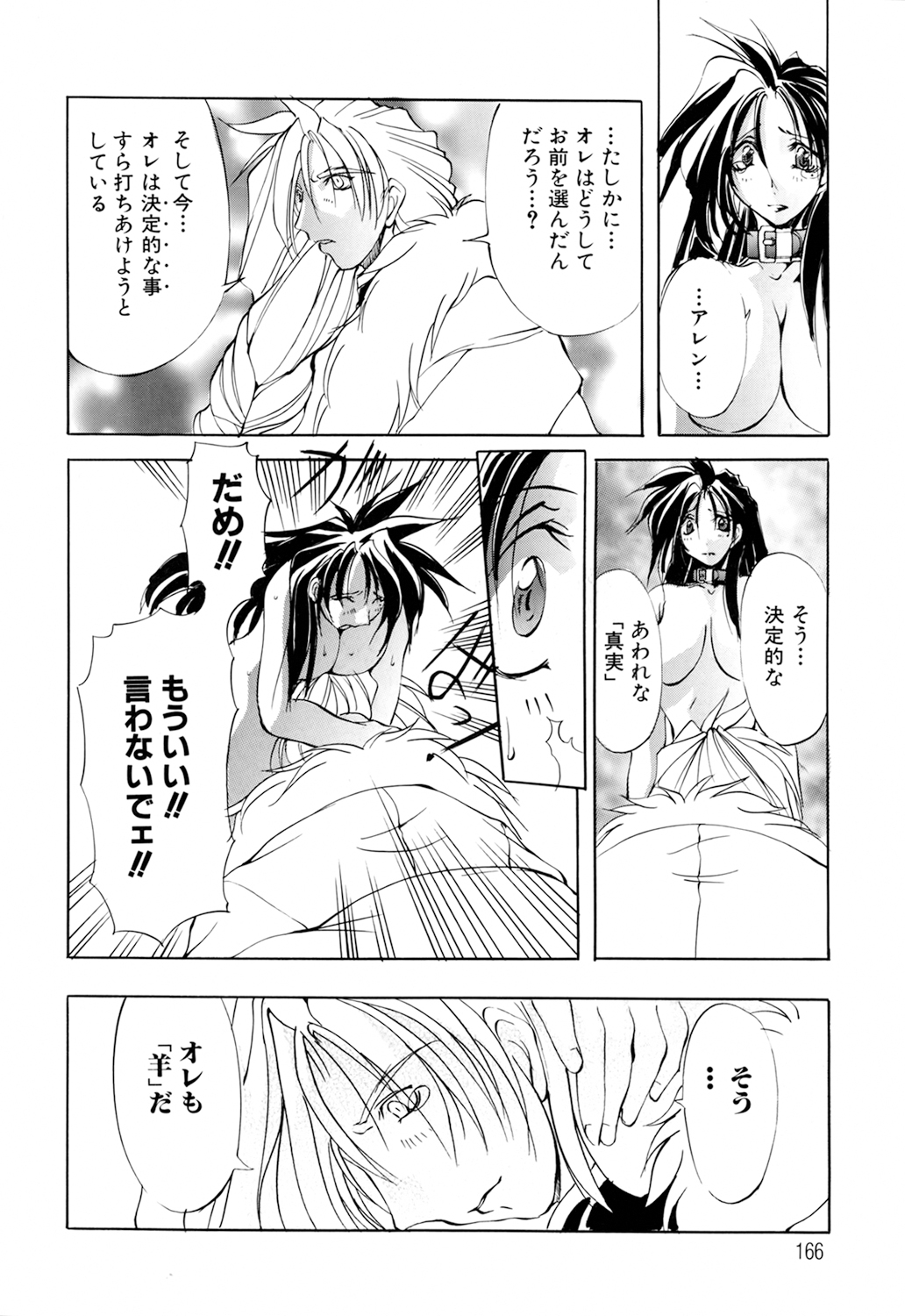 Black Mass Vol. 1 - Page 166