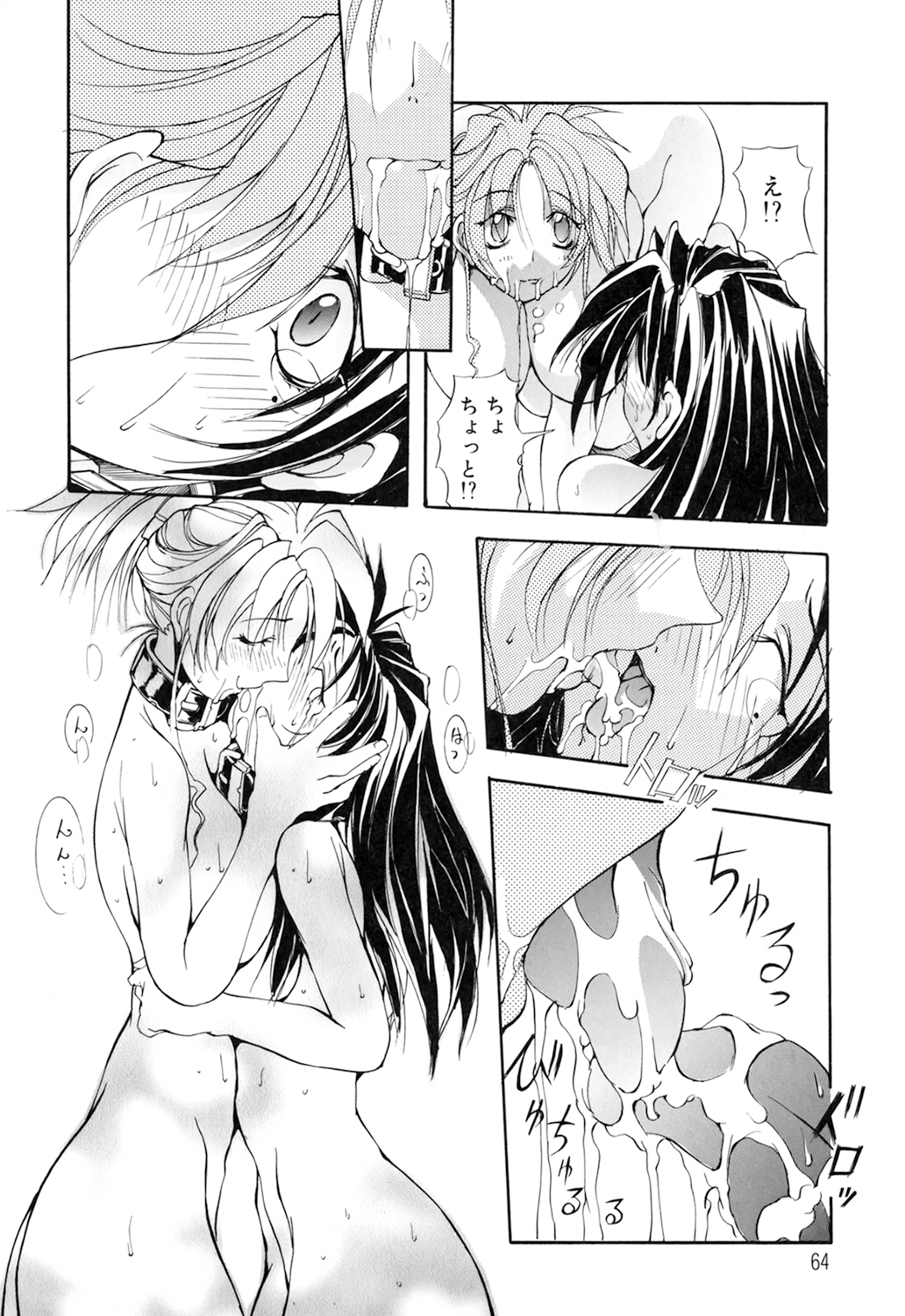 Black Mass Vol. 1 - Page 64