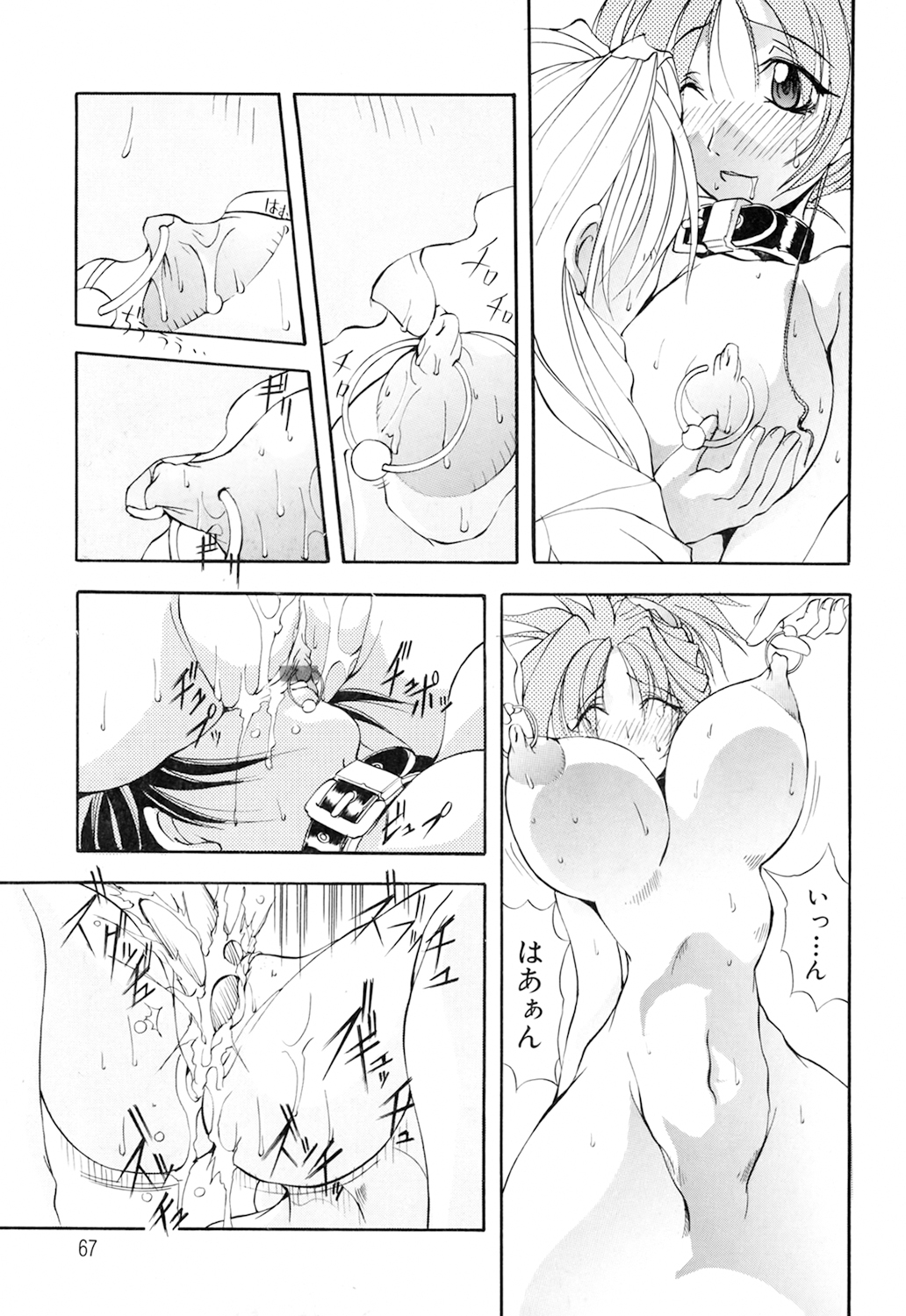 Black Mass Vol. 1 - Page 67