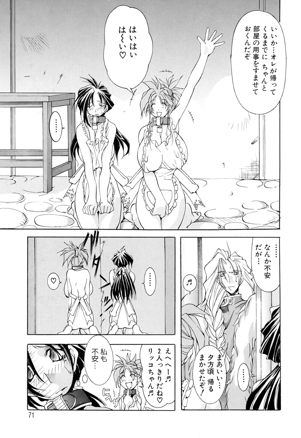 Black Mass Vol. 1 - Page 71