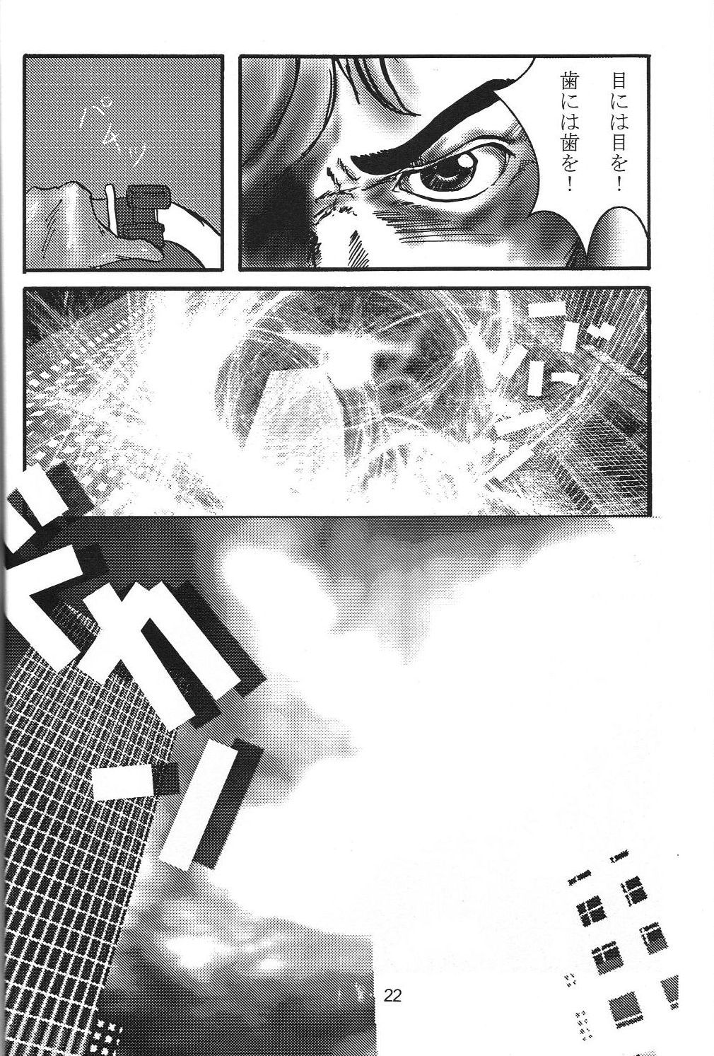 GESELLSCHAFT:eins - Page 22