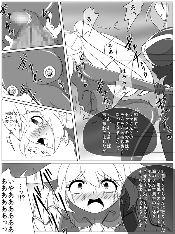 Bad End Peaces - Page 21