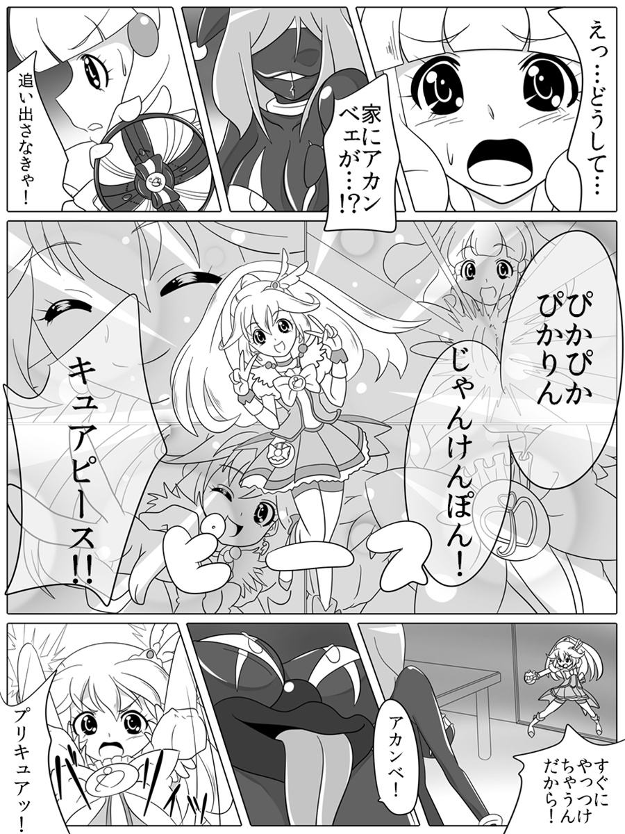 Bad End Peaces - Page 38