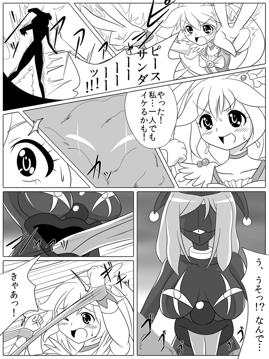 Bad End Peaces - Page 39