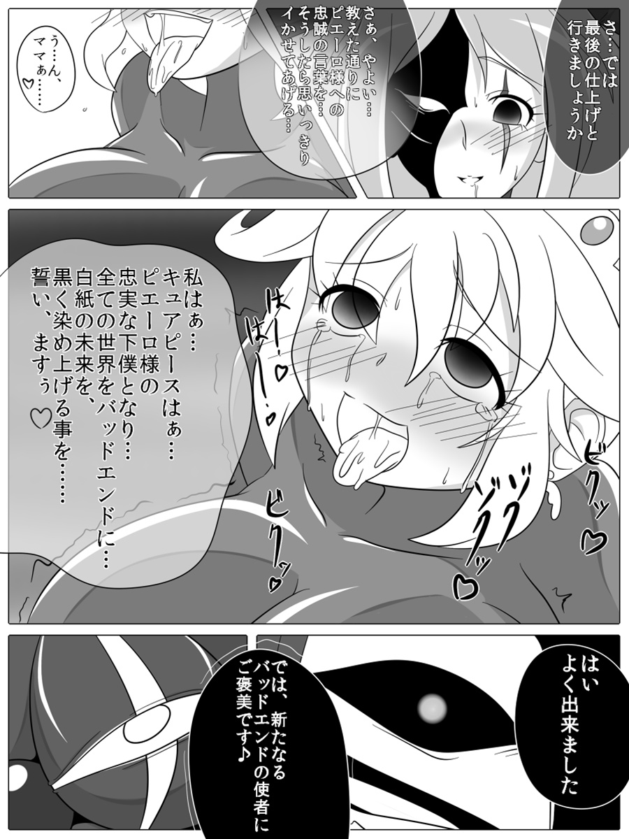 Bad End Peaces - Page 57