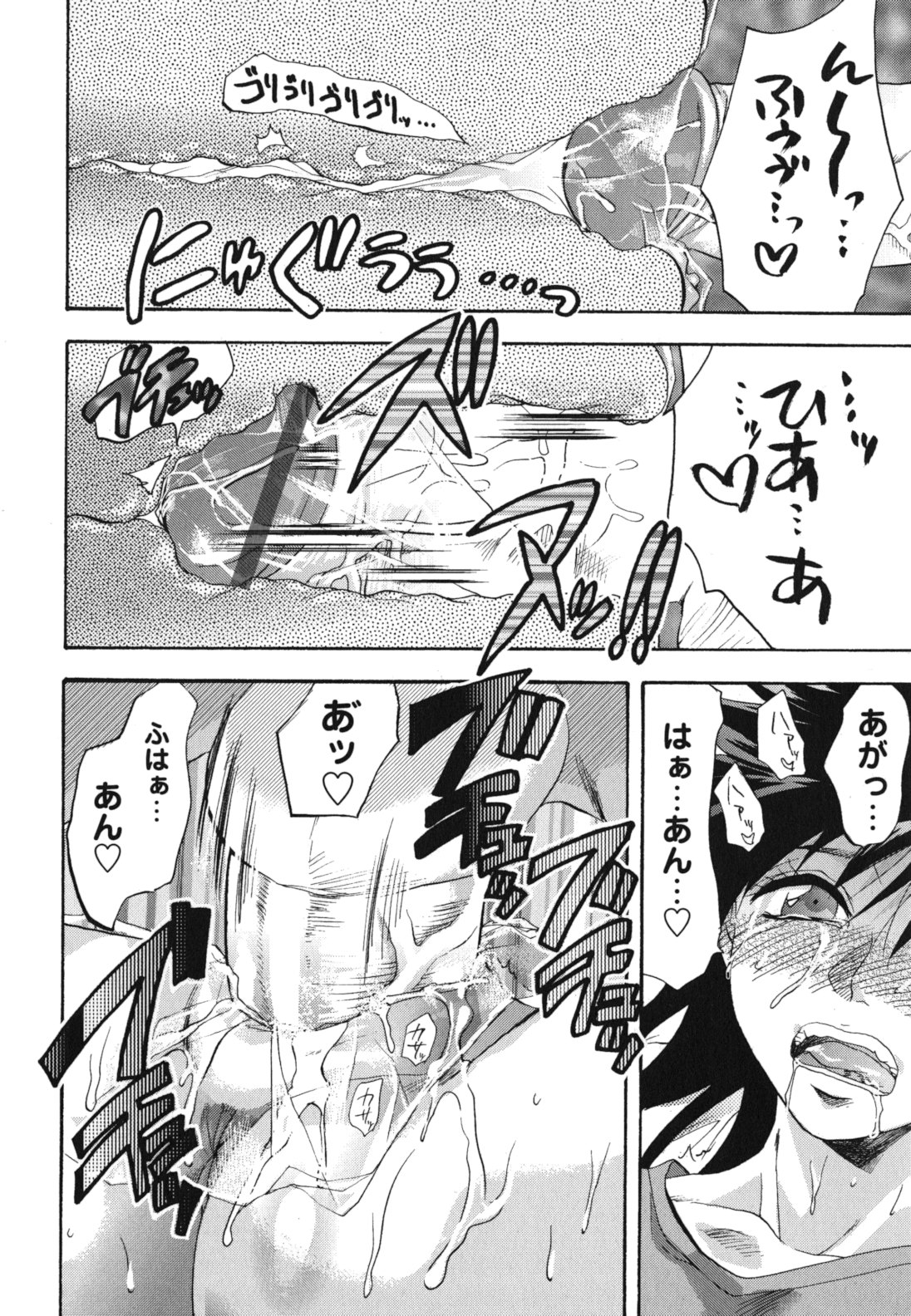 Gyutto!! Oneechan - Page 101