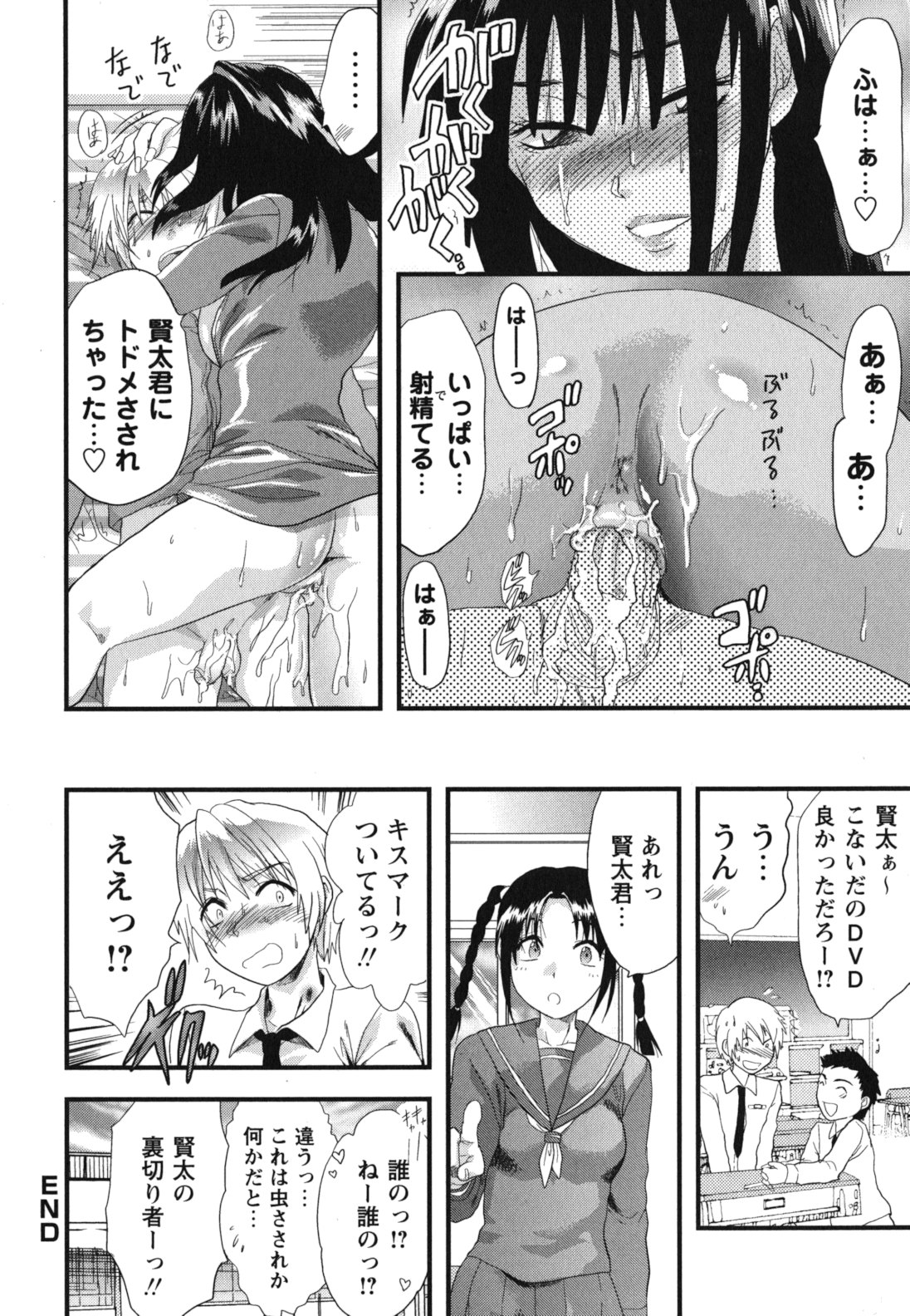Gyutto!! Oneechan - Page 189