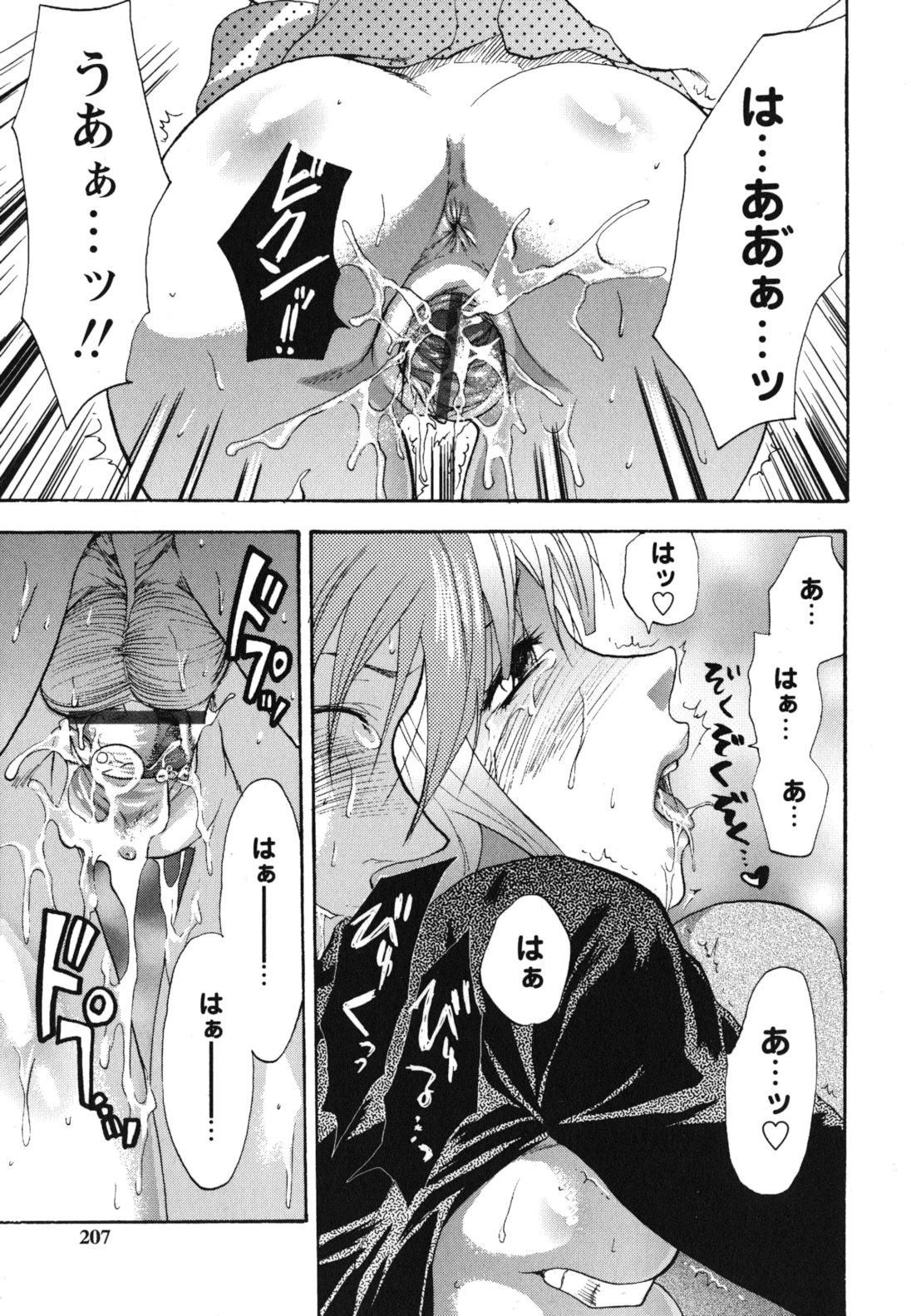 Gyutto!! Oneechan - Page 208