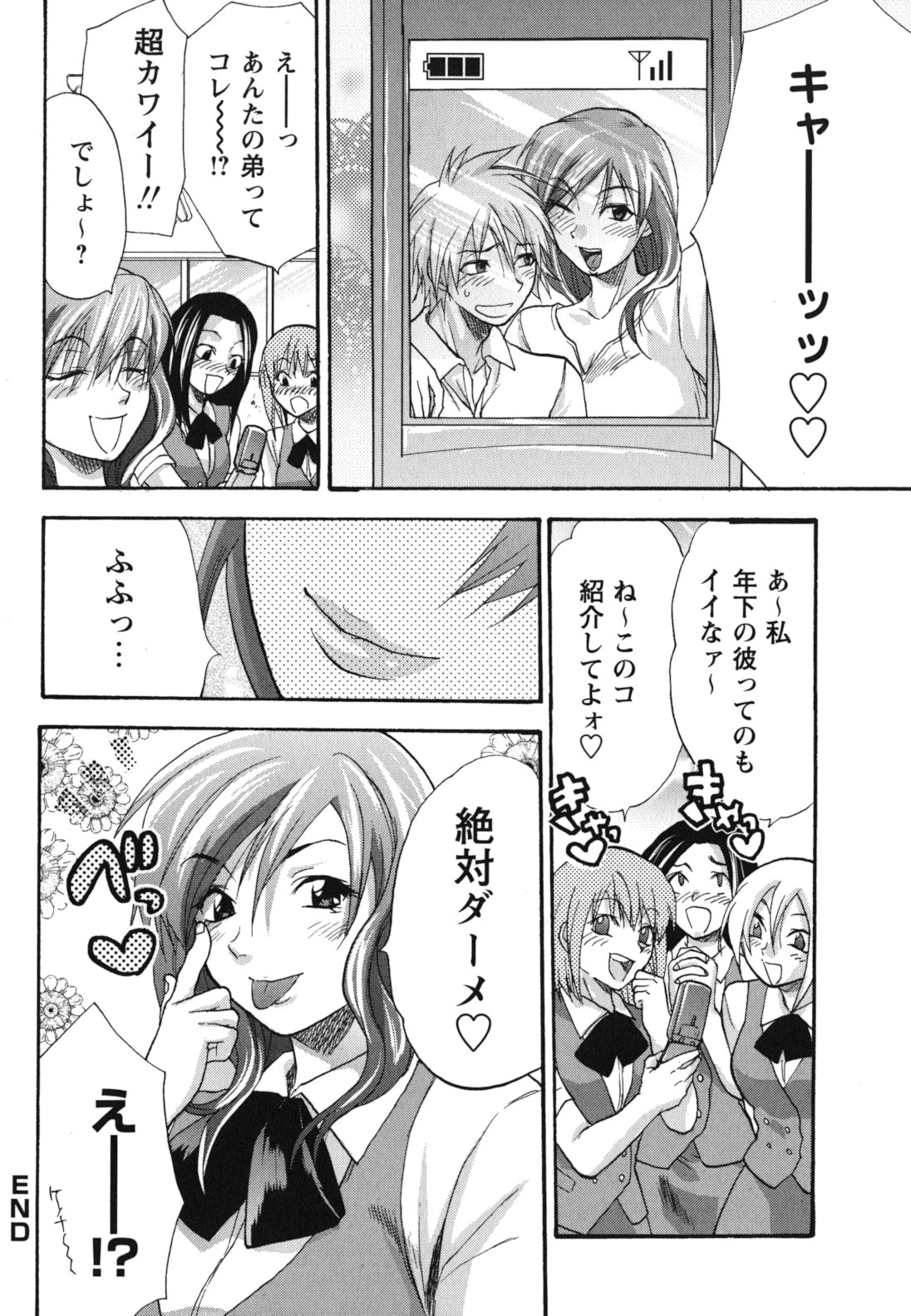 Gyutto!! Oneechan - Page 229