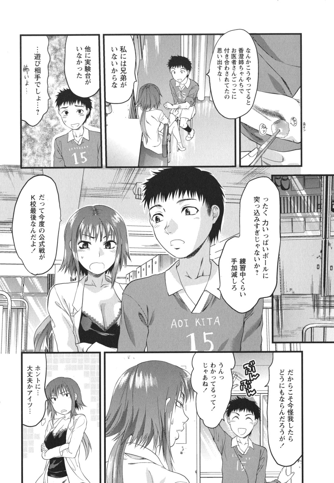 Gyutto!! Oneechan - Page 27