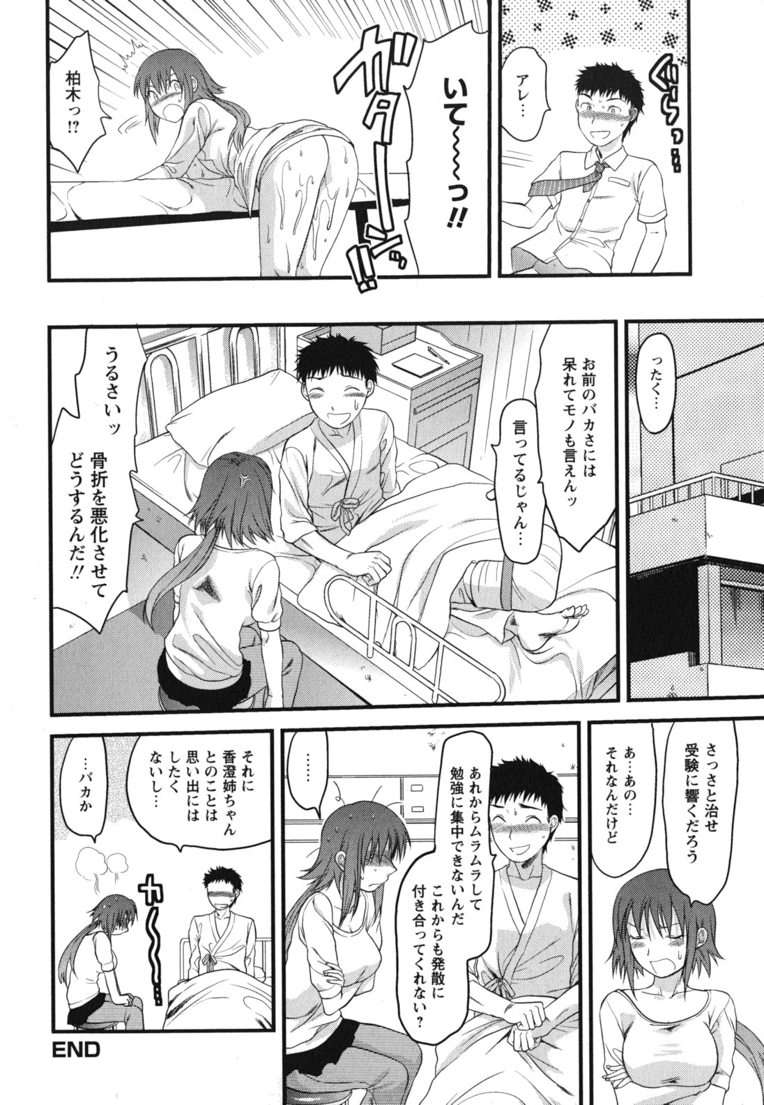Gyutto!! Oneechan - Page 45