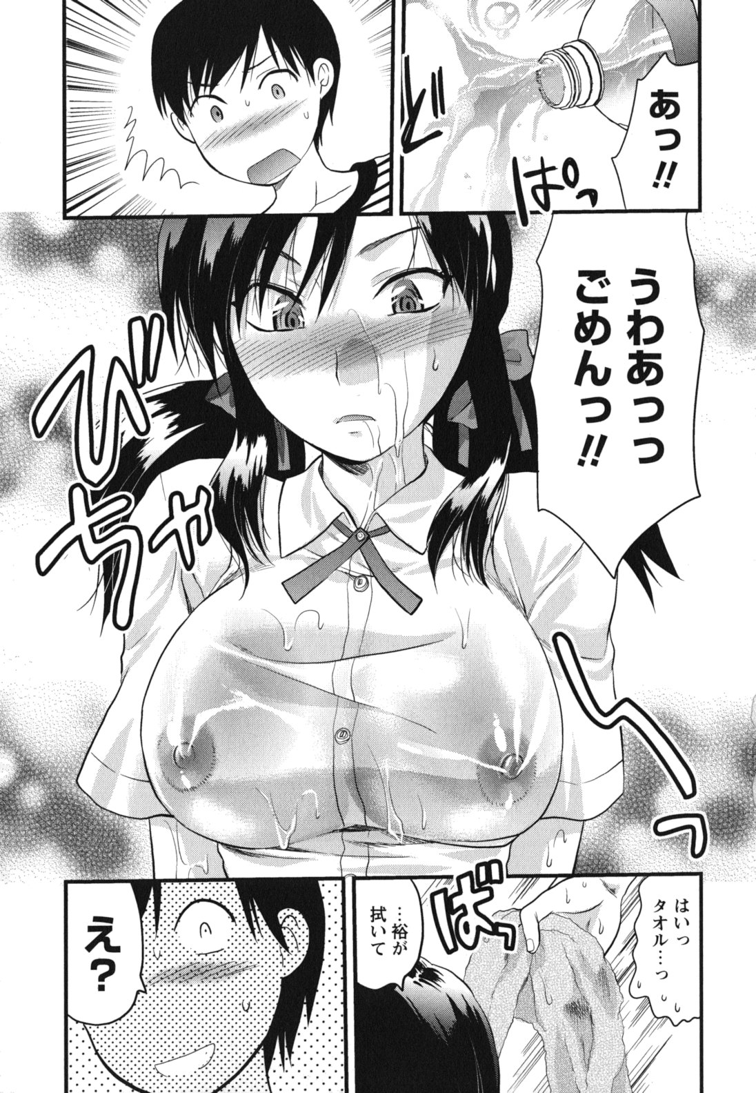 Gyutto!! Oneechan - Page 50