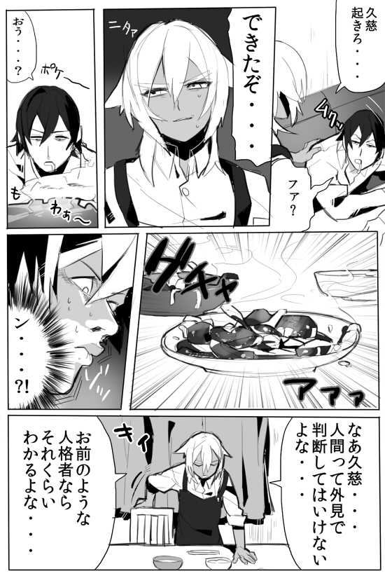 のりよしとの出会い - Page 33
