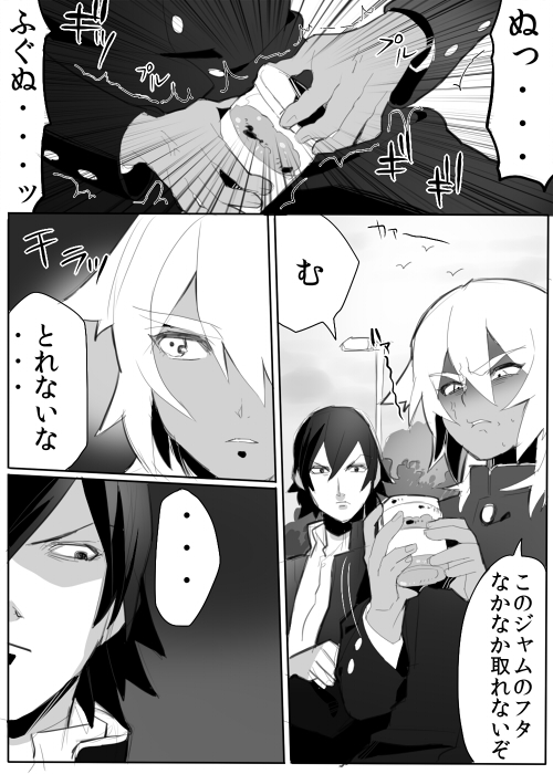 のりよしとの出会い - Page 62