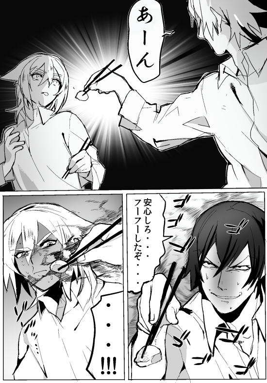 のりよしとの出会い - Page 74