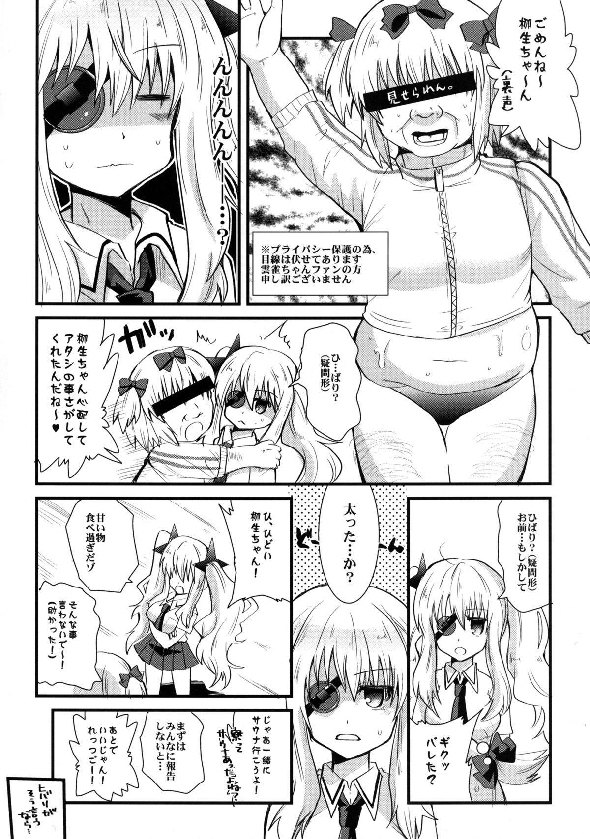 Yagyuu Ninpouchou - Page 6