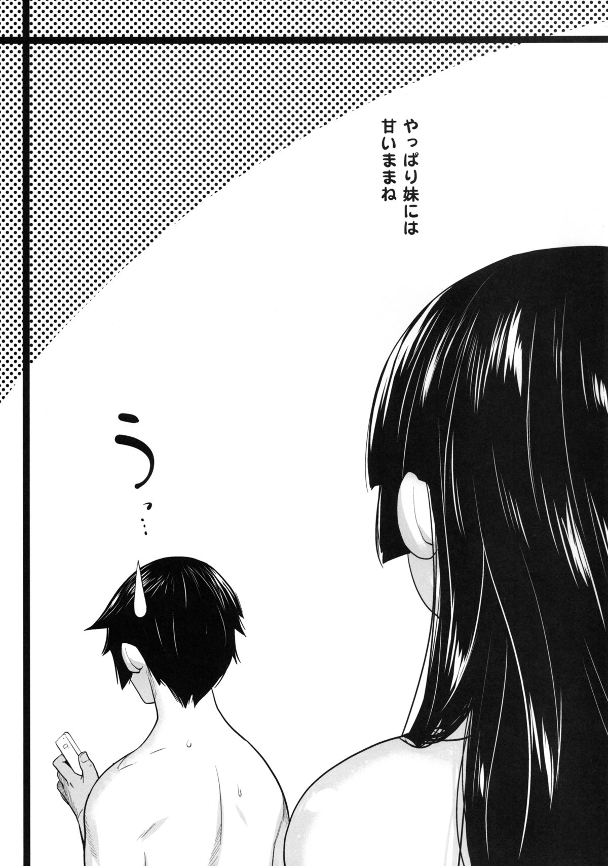 LOVE REPLICA 3 - Page 27