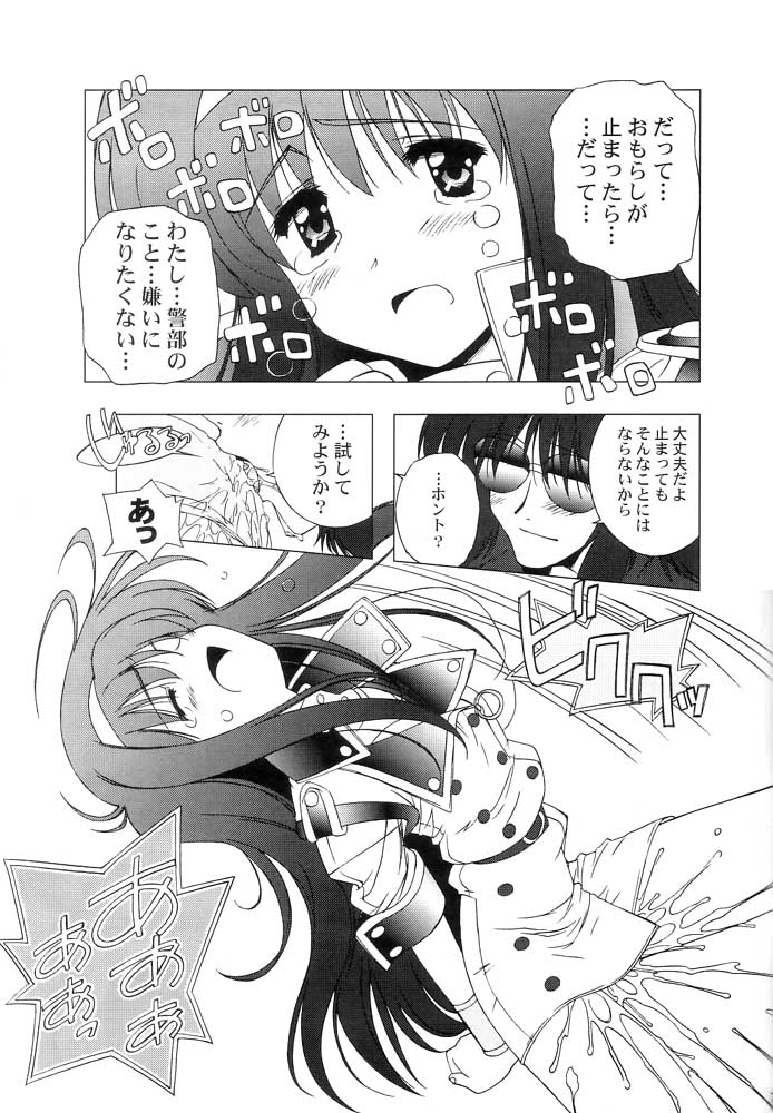 AT Lady! Analog Tic Lady - Page 18
