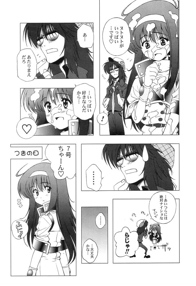 AT Lady! Analog Tic Lady - Page 22
