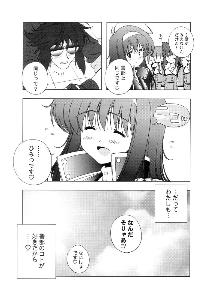 AT Lady! Analog Tic Lady - Page 24