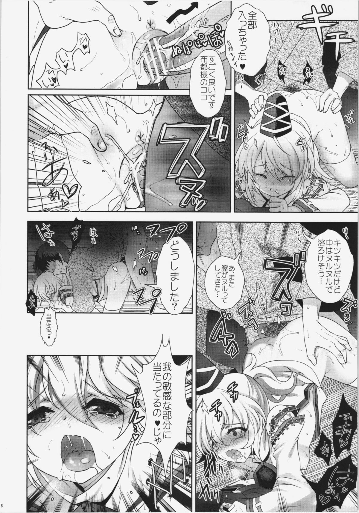 Shoujo Yamai - Page 14