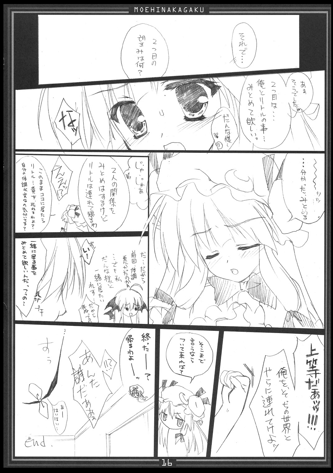 Metorare Little 5 - Page 15